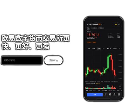 oy交易所官方页面展示