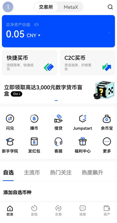 oy交易所官方页面展示